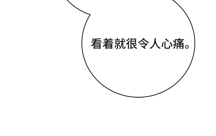 《换个老公当爸爸》第29话 第32页