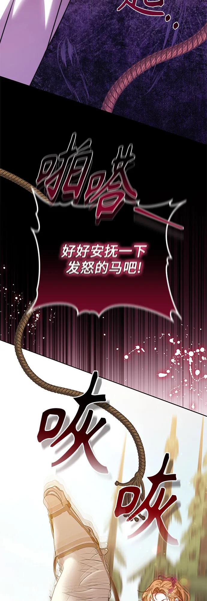 《换个老公当爸爸》第29话 第48页