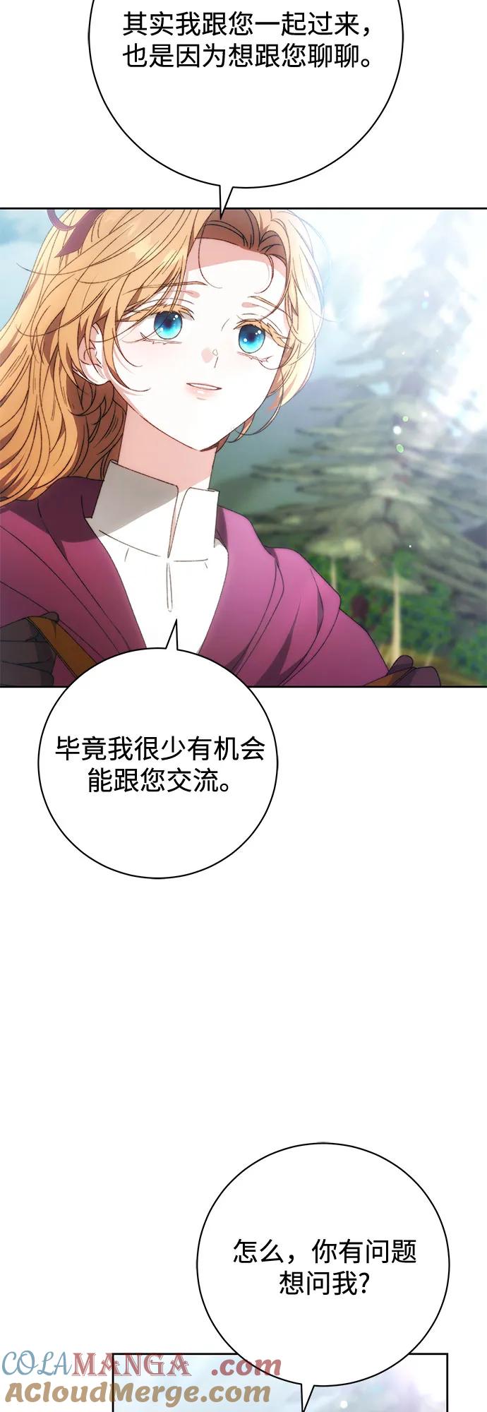 《换个老公当爸爸》第29话 第22页