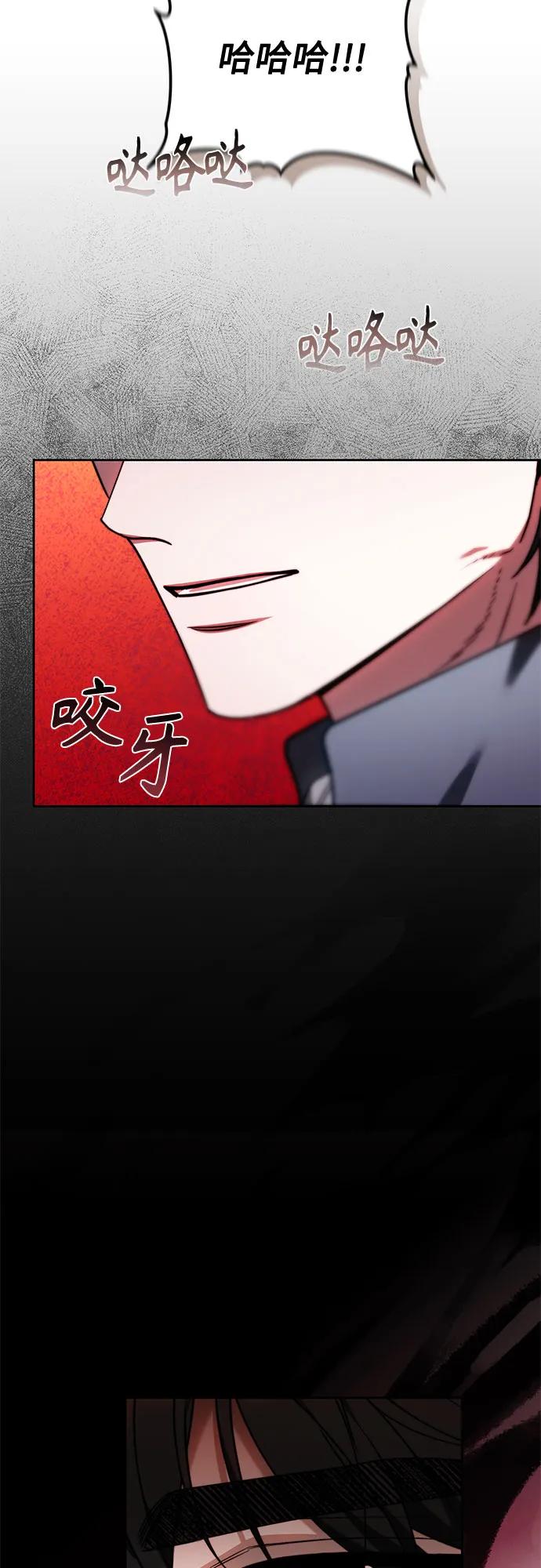 《换个老公当爸爸》第29话 第59页