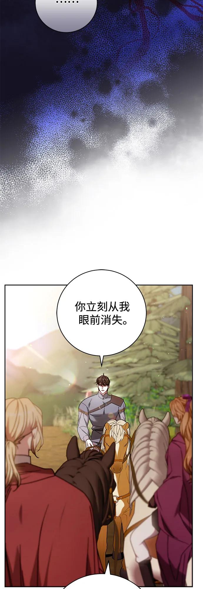 《换个老公当爸爸》第29话 第44页