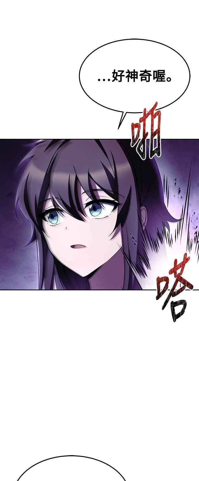 《异世界的美味魔法》第29话 第53页