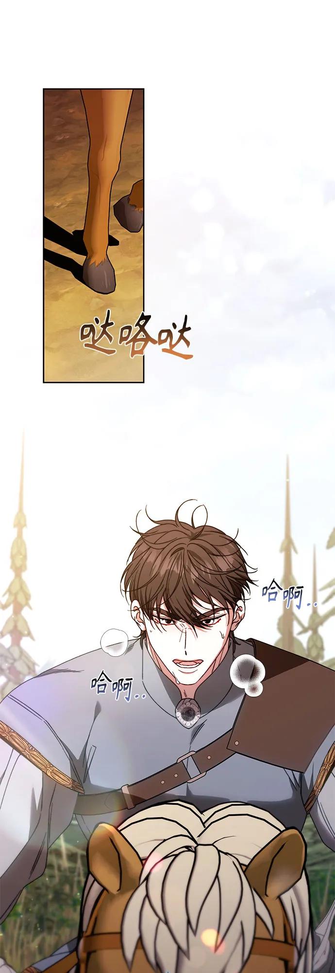 《换个老公当爸爸》第29话 第41页