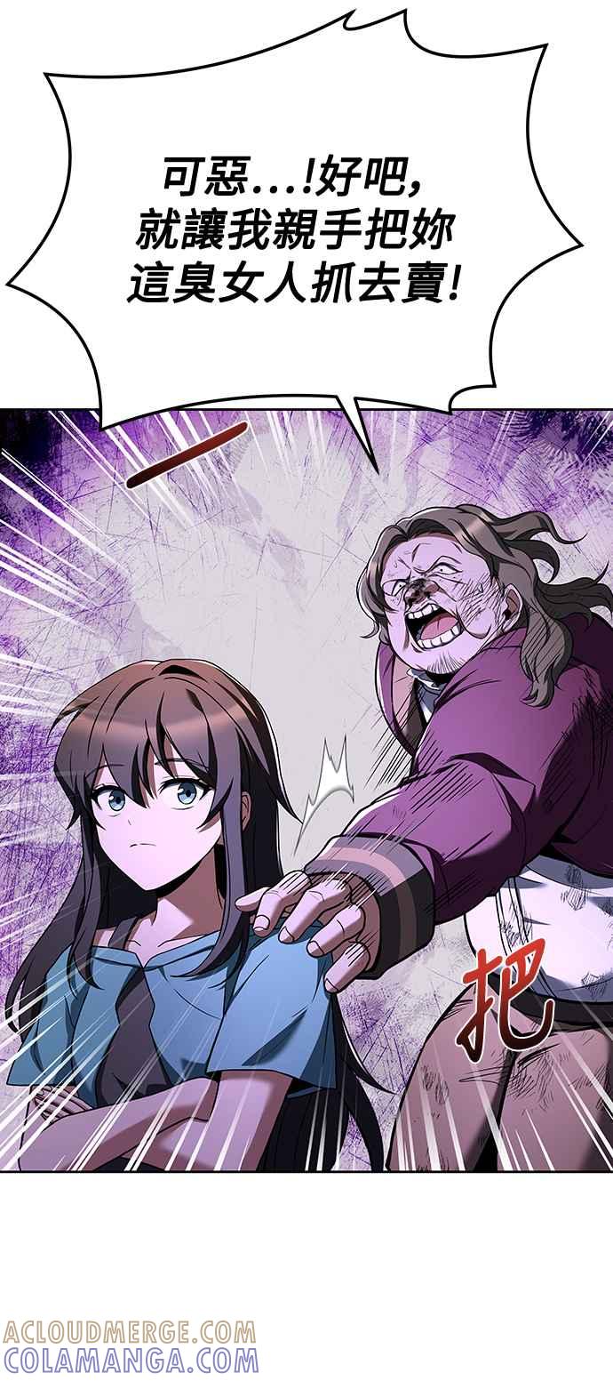 《异世界的美味魔法》第29话 第52页