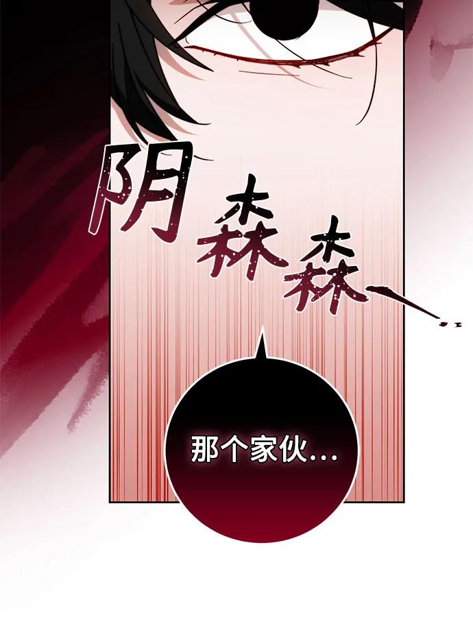 《换个老公当爸爸》第29话 第60页