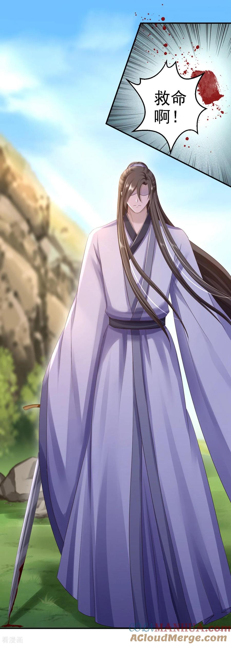 《步步毒谋：血凰归来》第28话 护你周全 第11页