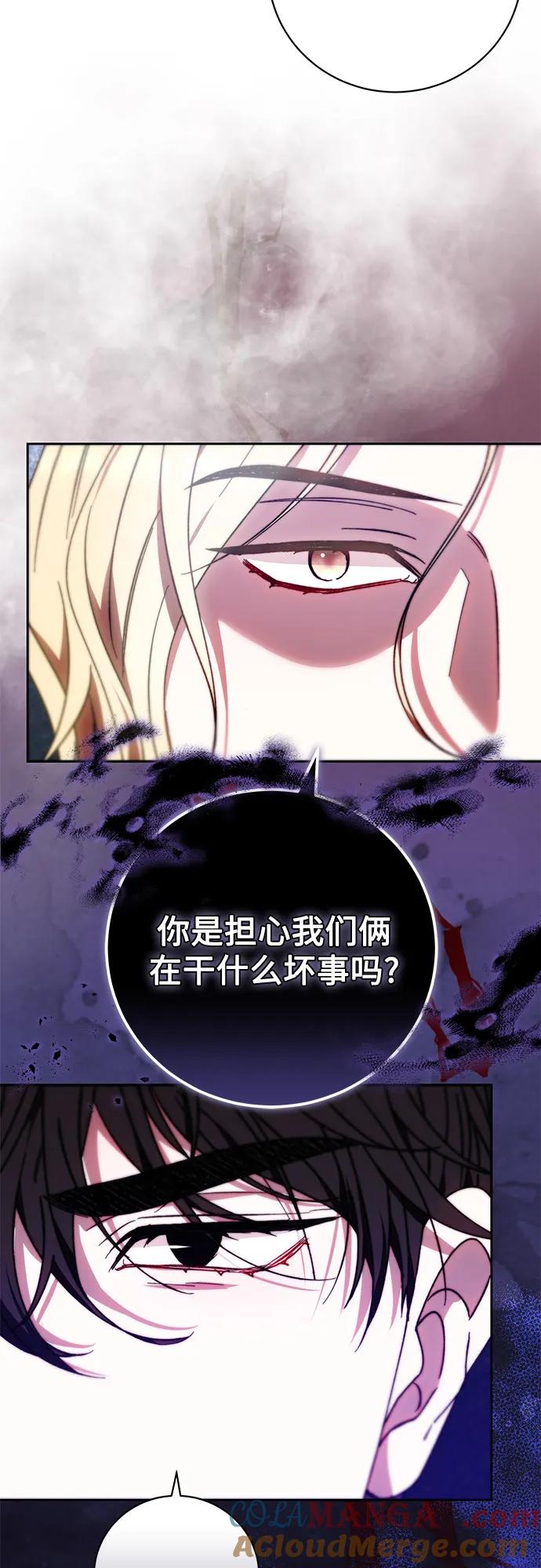 《换个老公当爸爸》第29话 第43页