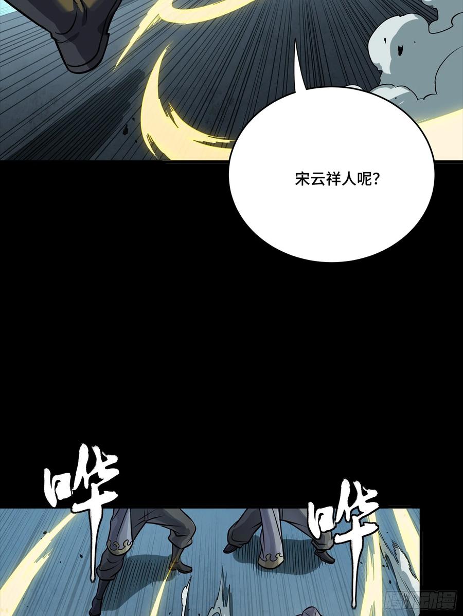 星甲魂将传 274 回宫面圣 第26页