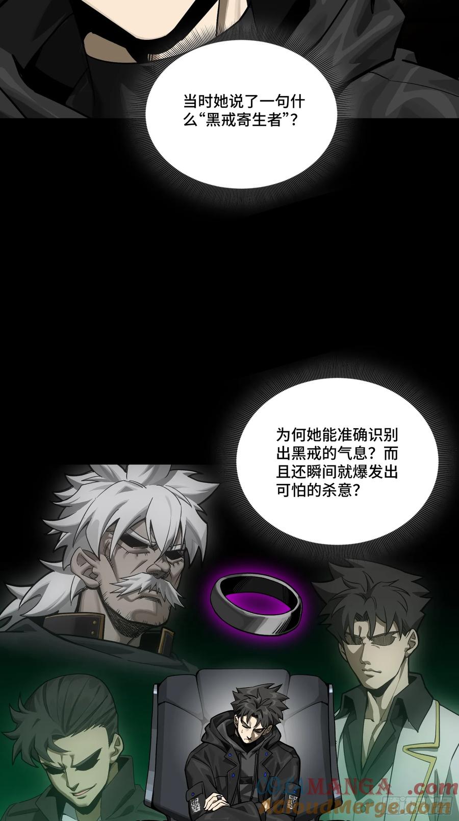 星甲魂将传 274 回宫面圣 第10页