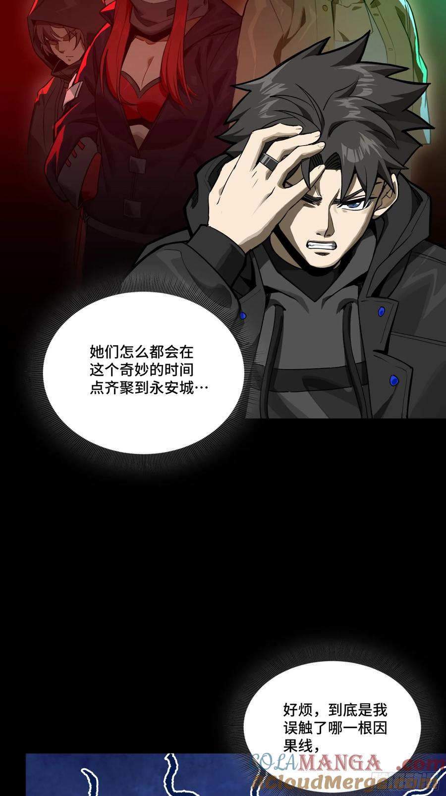 星甲魂将传 274 回宫面圣 第4页