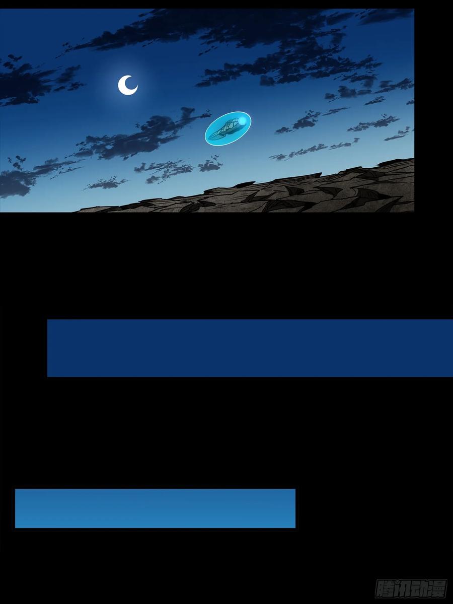 星甲魂将传 274 回宫面圣 第20页