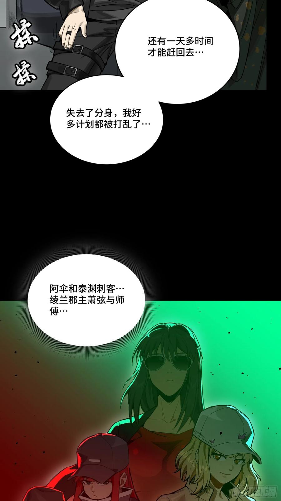 星甲魂将传 274 回宫面圣 第3页