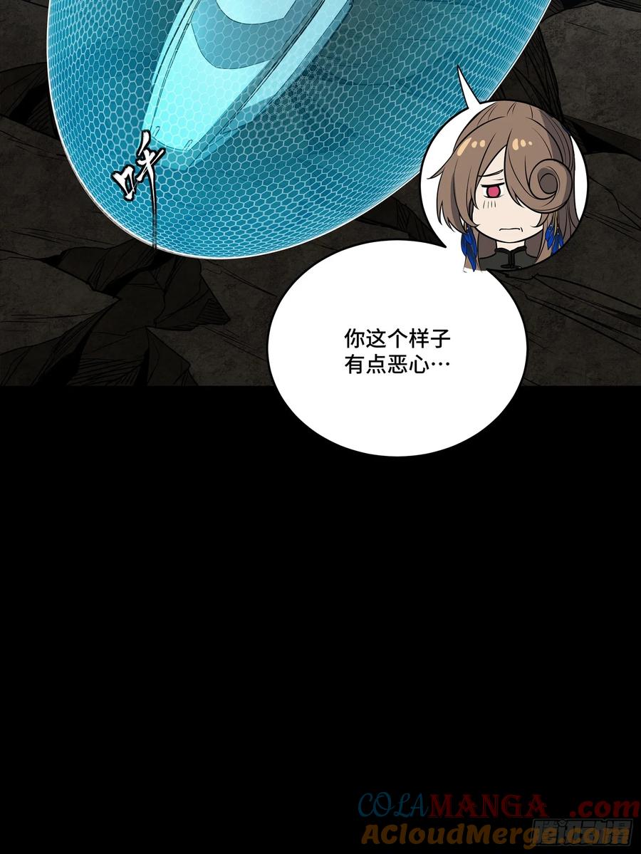 星甲魂将传 274 回宫面圣 第19页