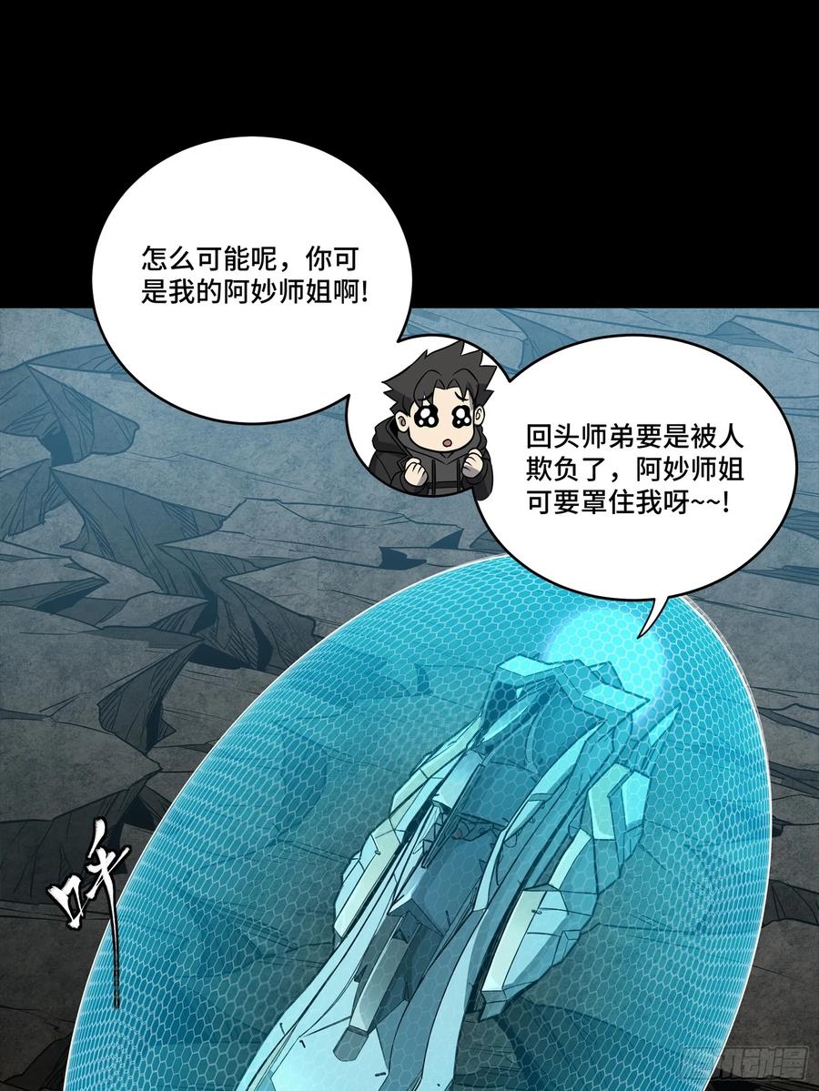 星甲魂将传 274 回宫面圣 第18页