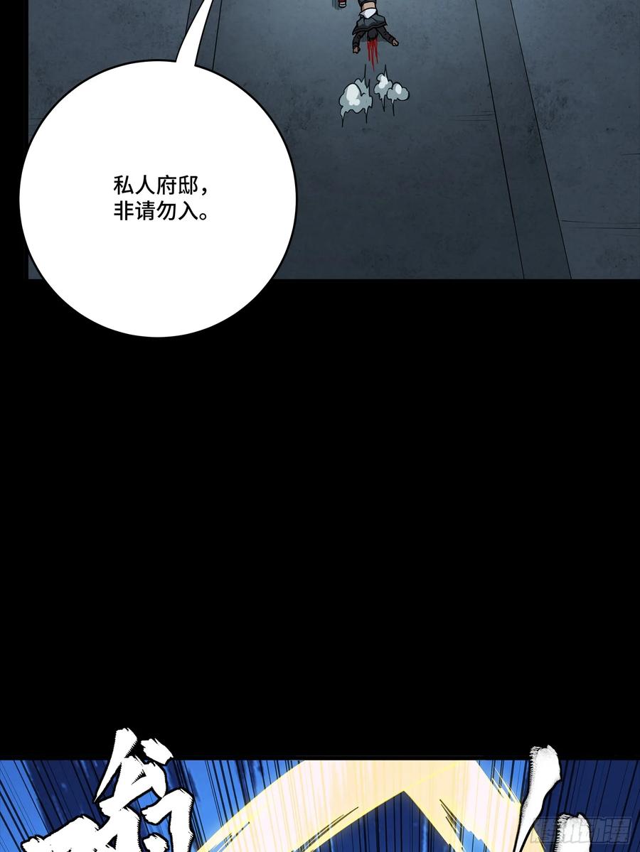 星甲魂将传 274 回宫面圣 第24页