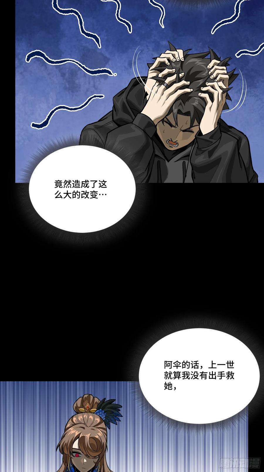 星甲魂将传 274 回宫面圣 第5页