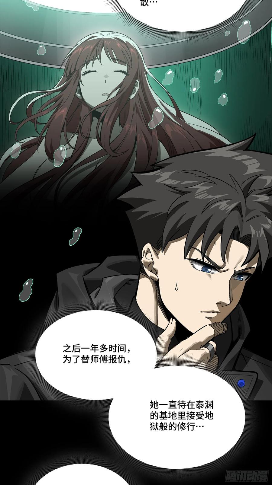 星甲魂将传 274 回宫面圣 第6页