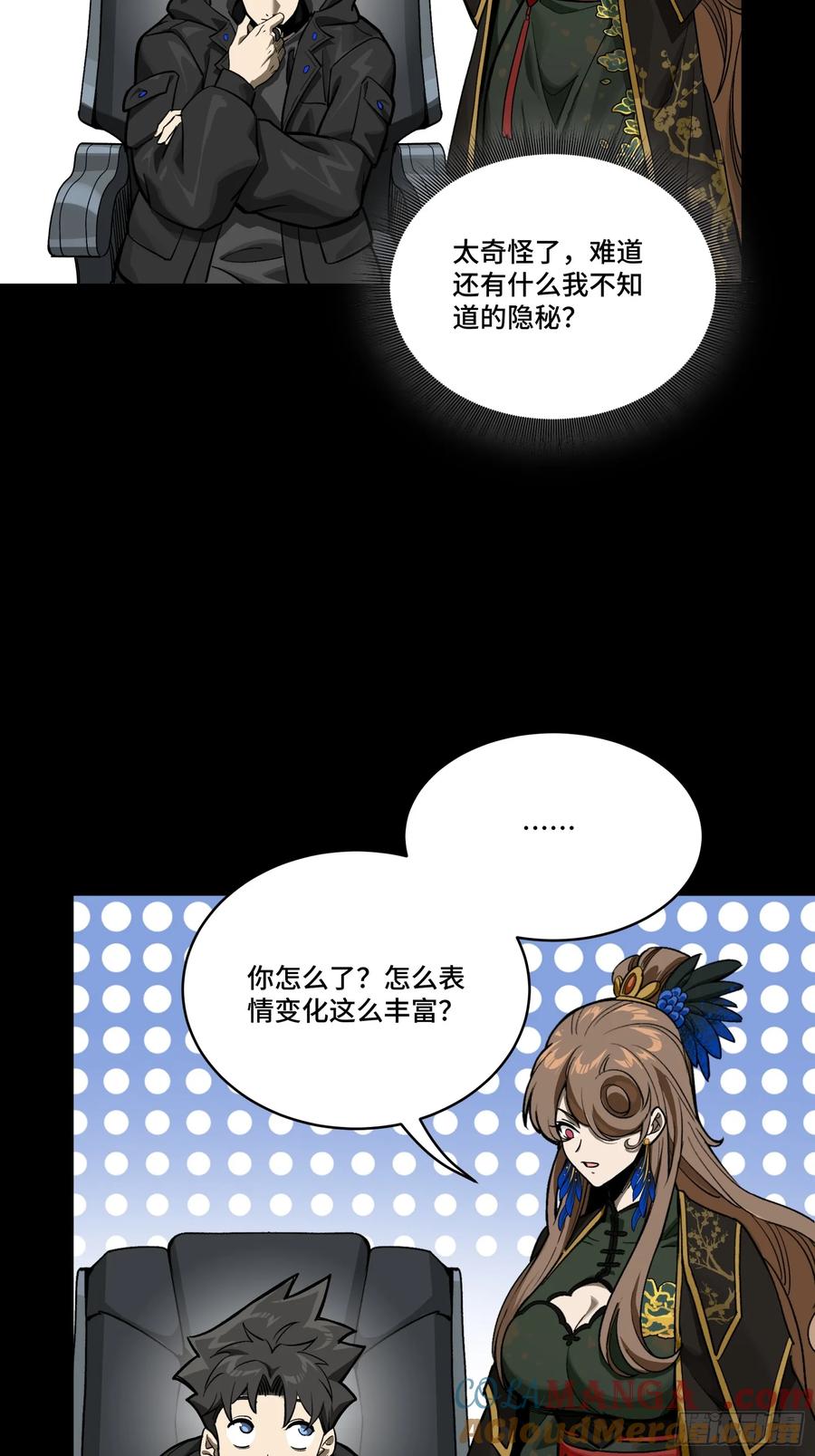 星甲魂将传 274 回宫面圣 第13页