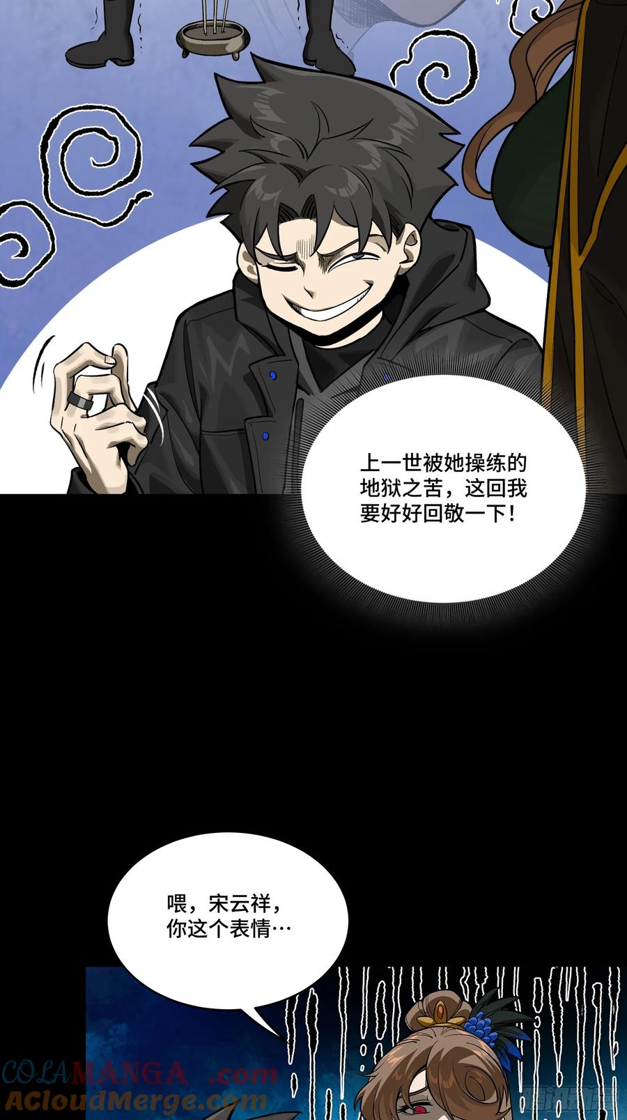 星甲魂将传 274 回宫面圣 第16页