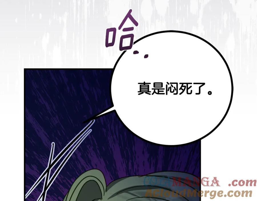 《刻薄公爵家的合约女儿》第3话 初次见面 第89页