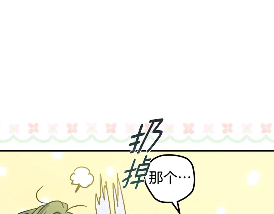 《刻薄公爵家的合约女儿》第3话 初次见面 第92页