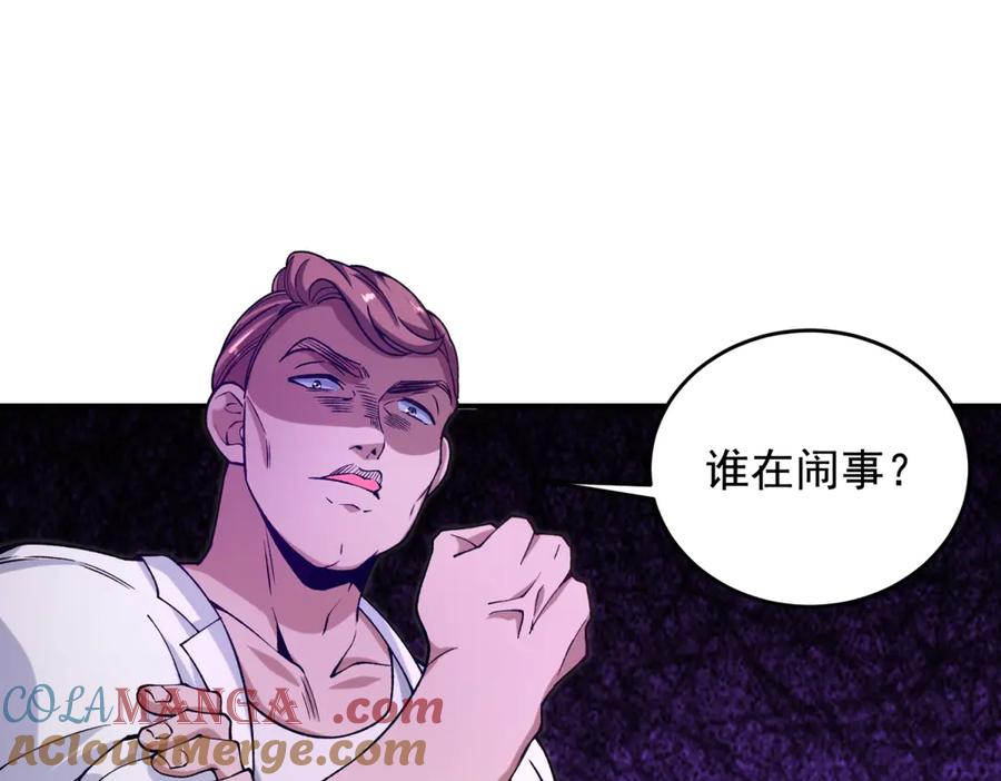 《我在末世给别人升级》第2话 给别人升级 第125页