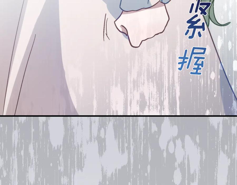 《刻薄公爵家的合约女儿》第3话 初次见面 第87页