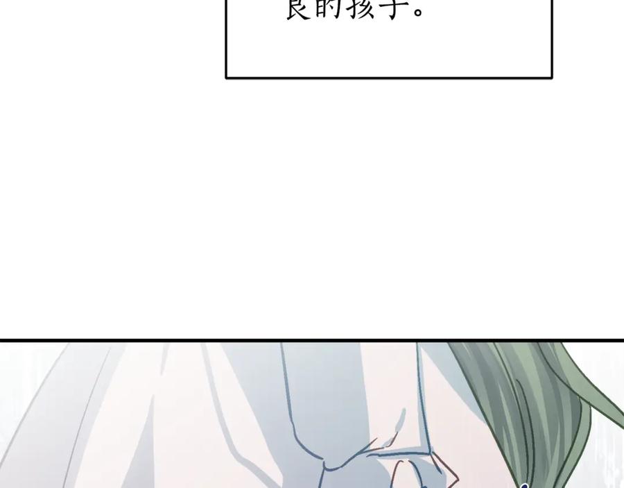 《刻薄公爵家的合约女儿》第3话 初次见面 第86页