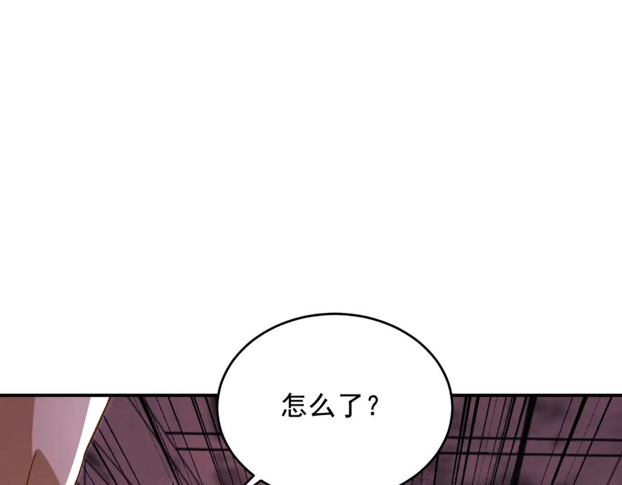 《我在末世给别人升级》第2话 给别人升级 第122页