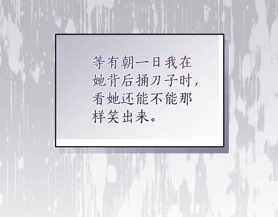《刻薄公爵家的合约女儿》第3话 初次见面 第88页