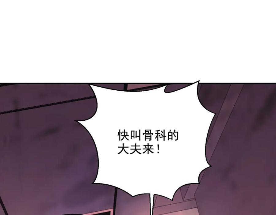 《我在末世给别人升级》第2话 给别人升级 第119页