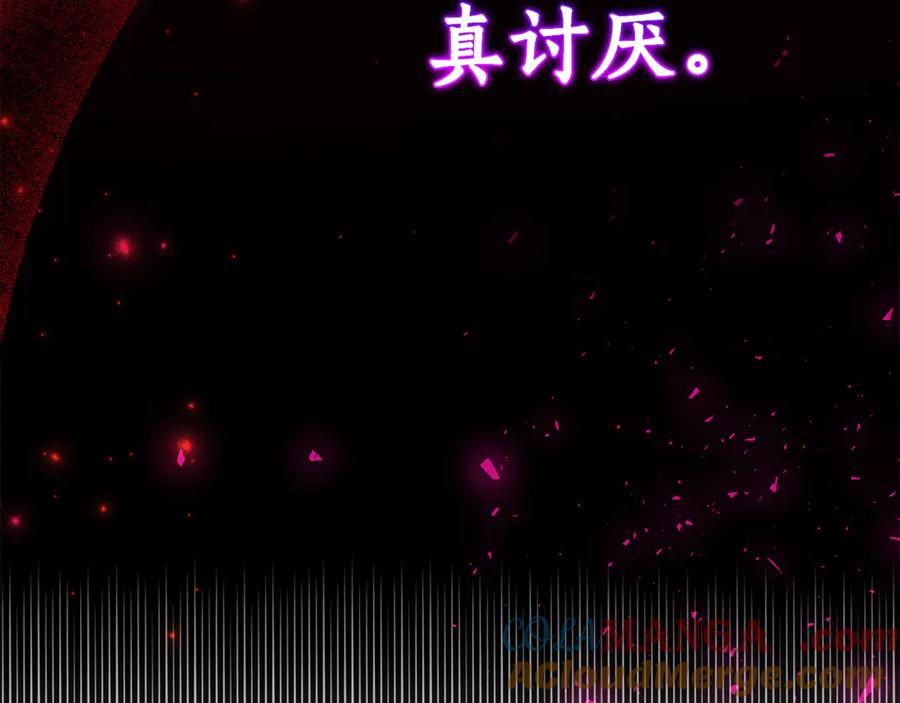 《刻薄公爵家的合约女儿》第3话 初次见面 第81页