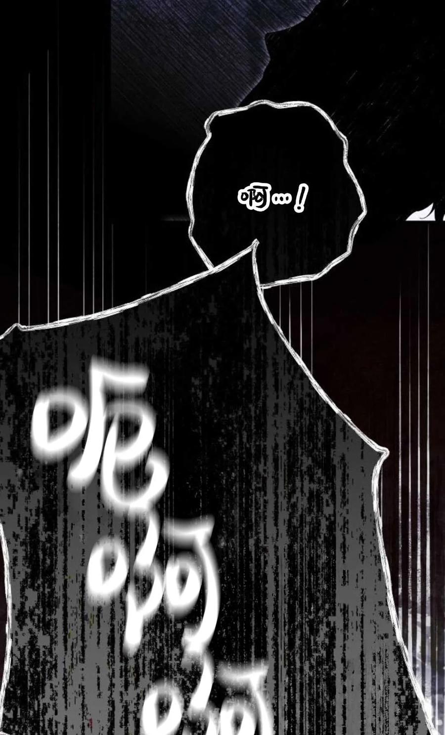 《废黜皇后玛丽亚》第03话 第75页