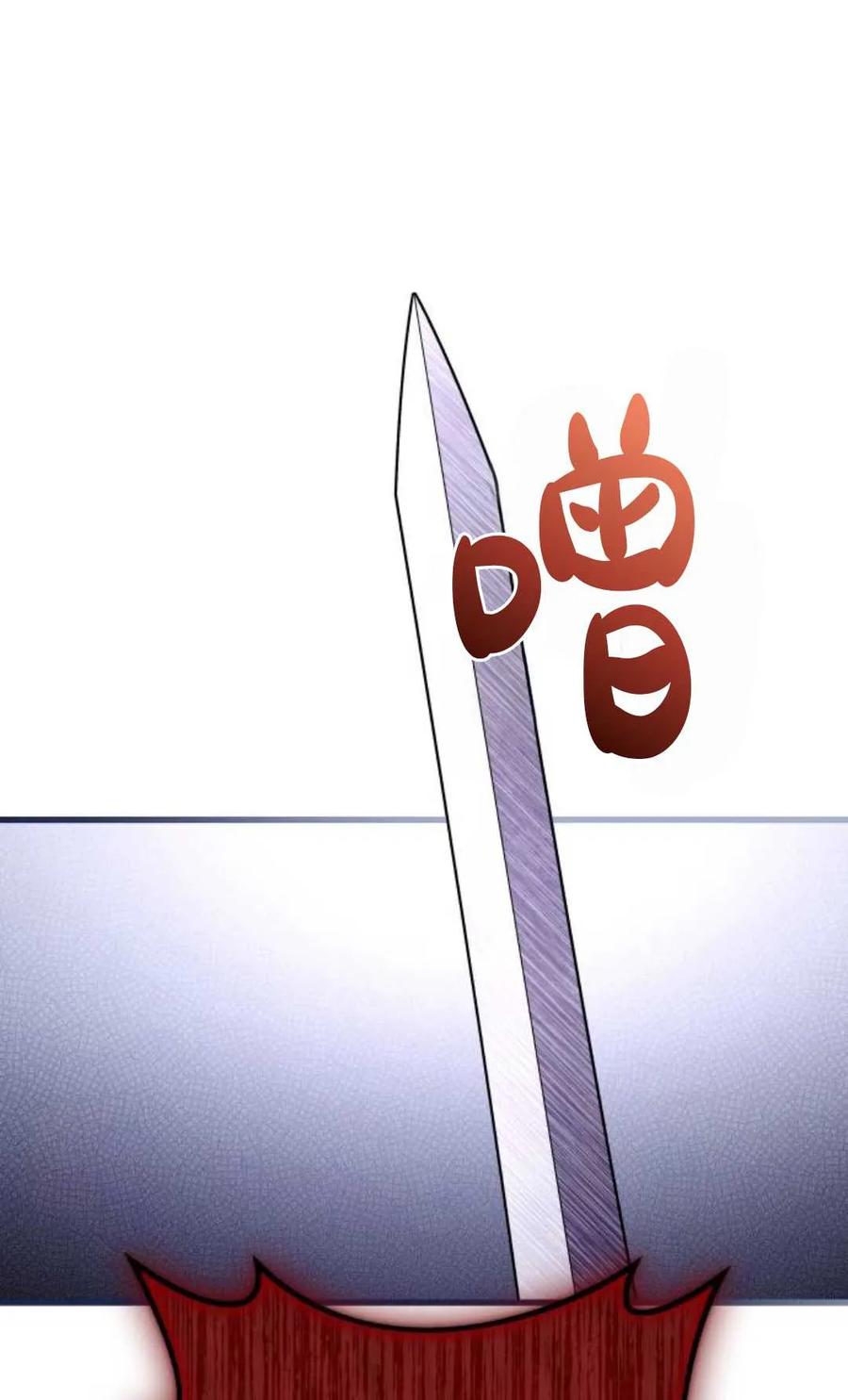 《废黜皇后玛丽亚》第03话 第66页