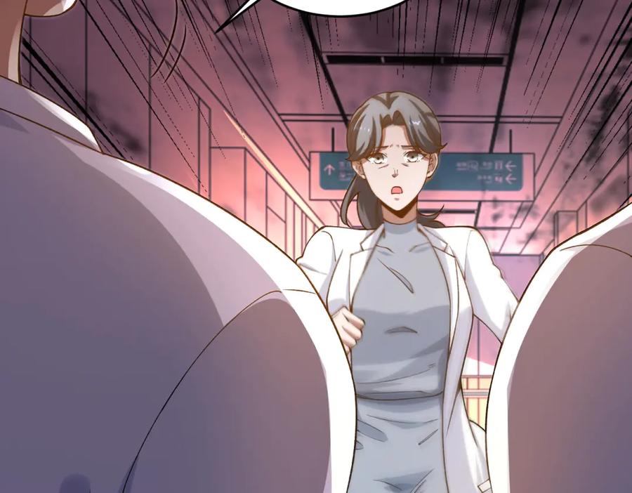 《我在末世给别人升级》第2话 给别人升级 第123页