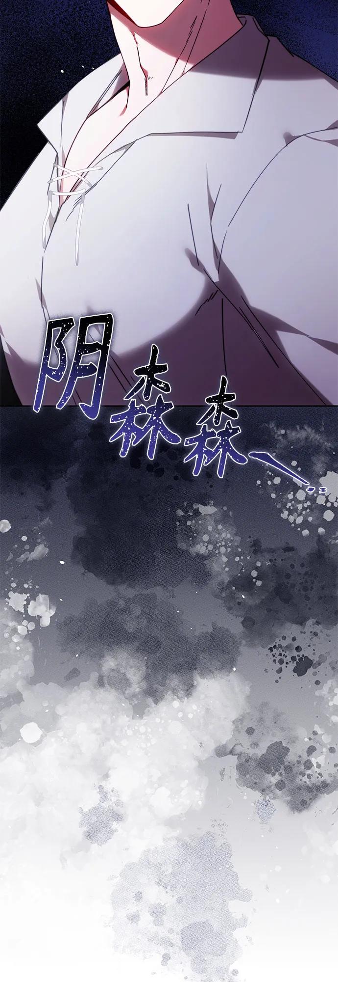 《换个老公当爸爸》第30话 第57页