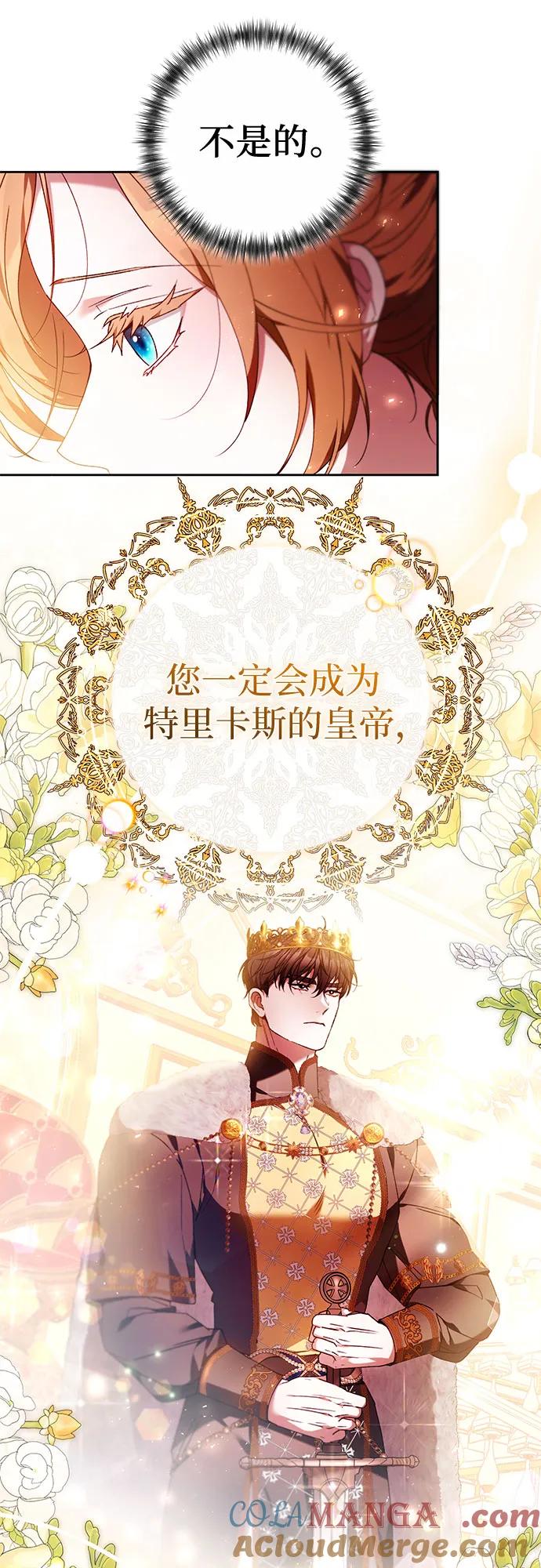 《换个老公当爸爸》第30话 第19页