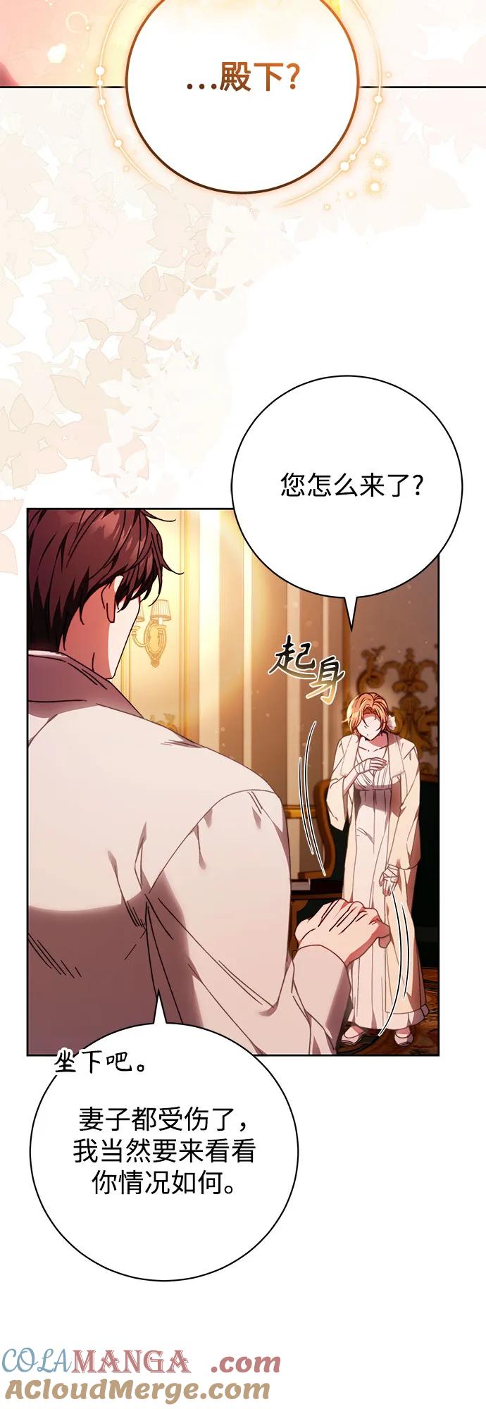 《换个老公当爸爸》第30话 第49页