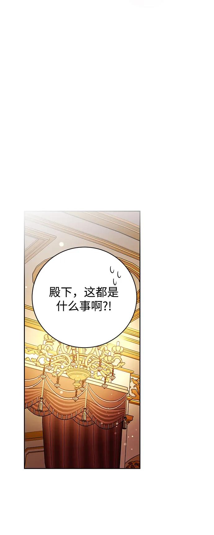 《换个老公当爸爸》第30话 第38页