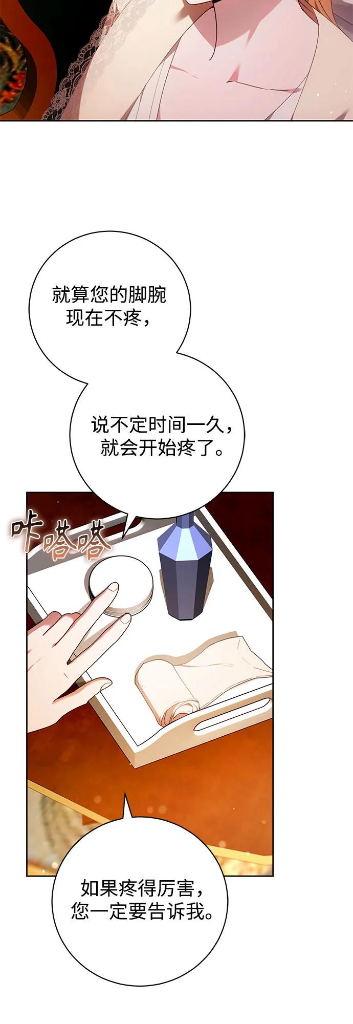 《换个老公当爸爸》第30话 第41页