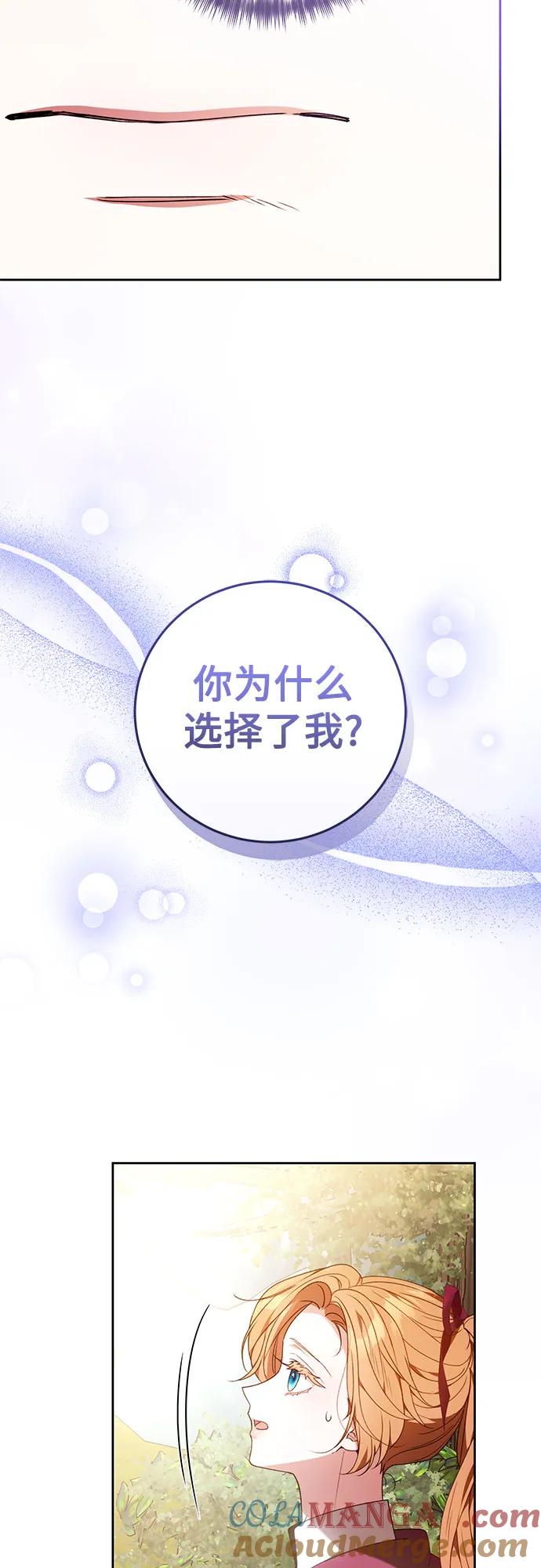 《换个老公当爸爸》第30话 第16页