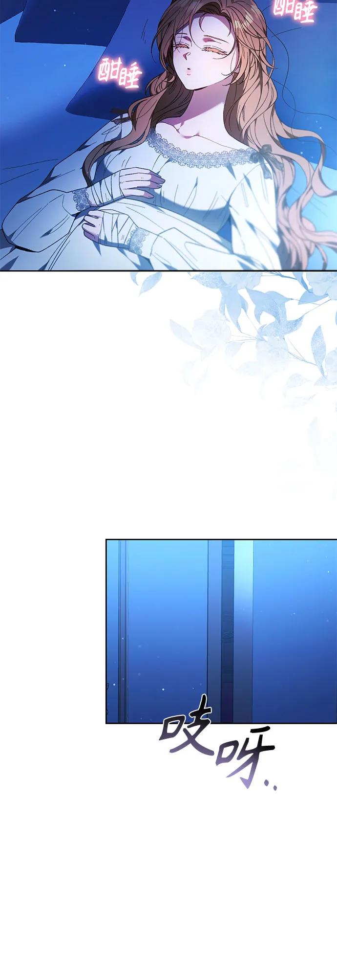 《换个老公当爸爸》第31话 第32页