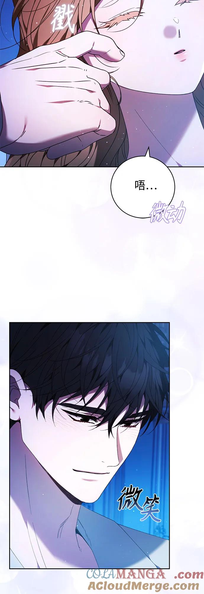 《换个老公当爸爸》第31话 第34页