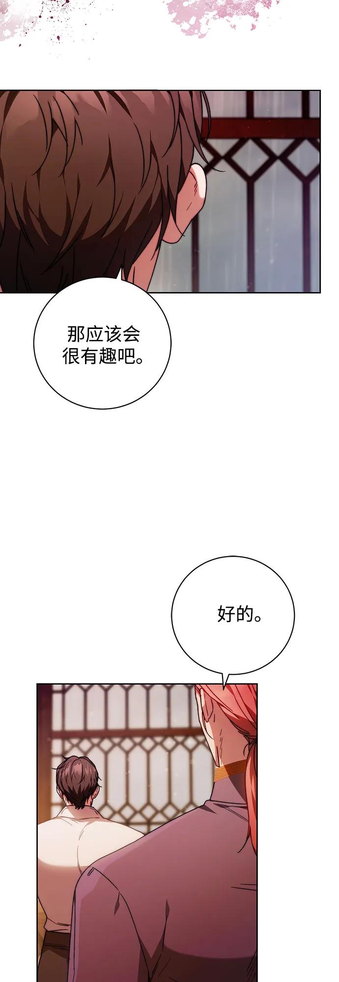 《换个老公当爸爸》第31话 第26页