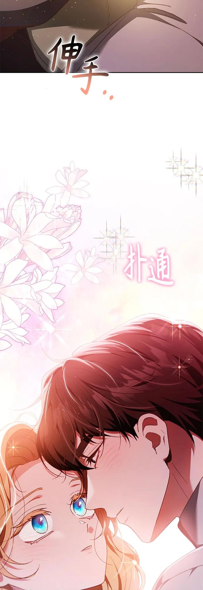 《换个老公当爸爸》第31话 第56页