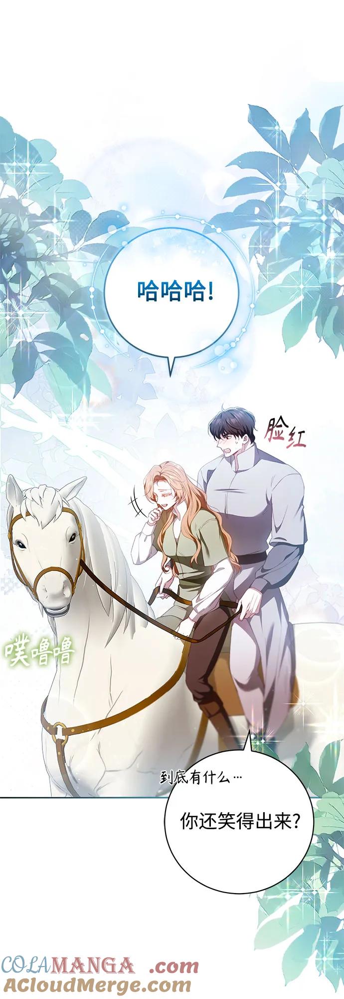 《换个老公当爸爸》第31话 第52页