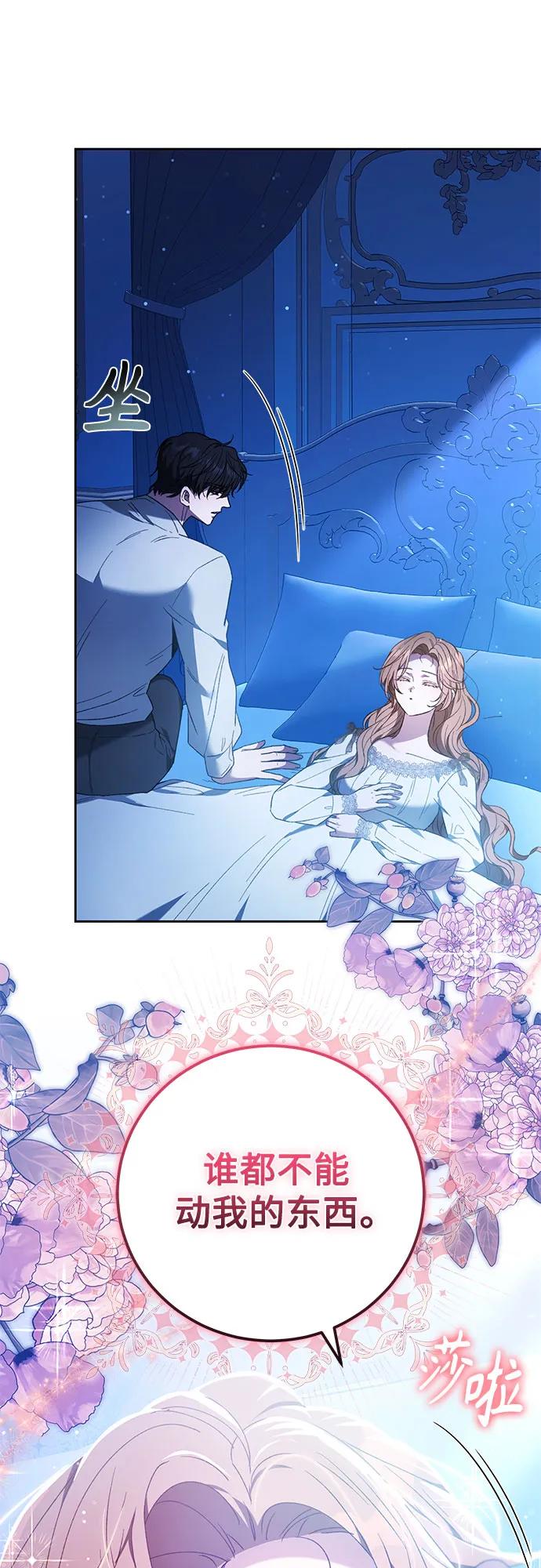 《换个老公当爸爸》第31话 第36页