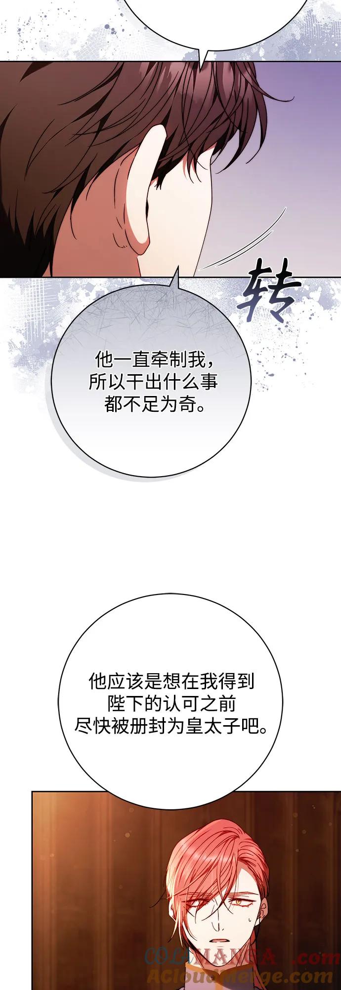《换个老公当爸爸》第31话 第22页