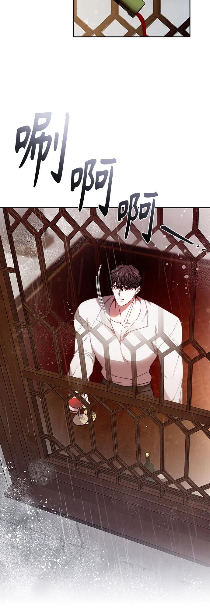《换个老公当爸爸》第31话 第29页