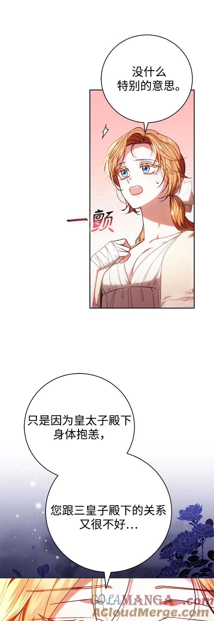 《换个老公当爸爸》第31话 第7页